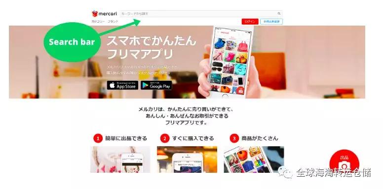 日本煤炉mercari官网购物2020年详细流程
