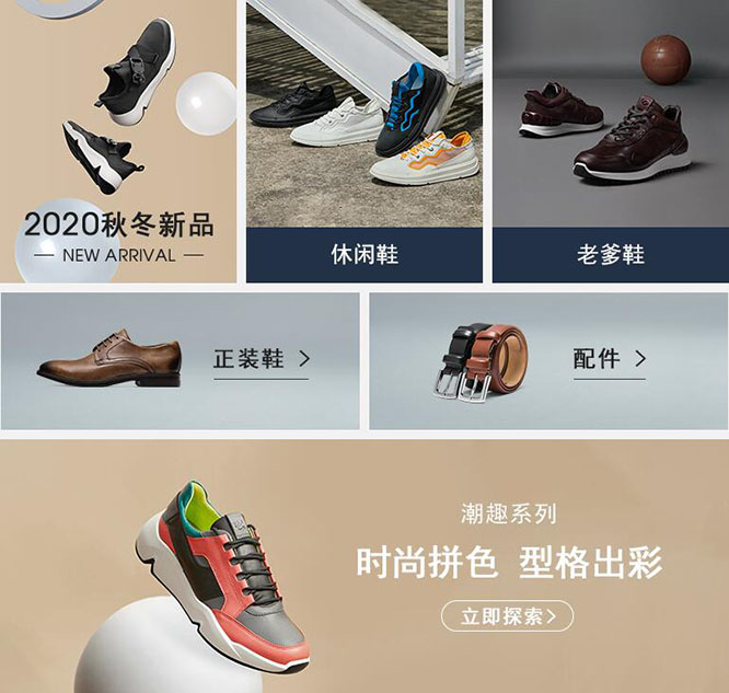 ECCO爱步新加坡官网海淘运动鞋服