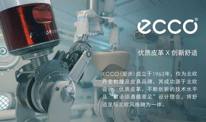 ECCO爱步新加坡官网海淘运动鞋服