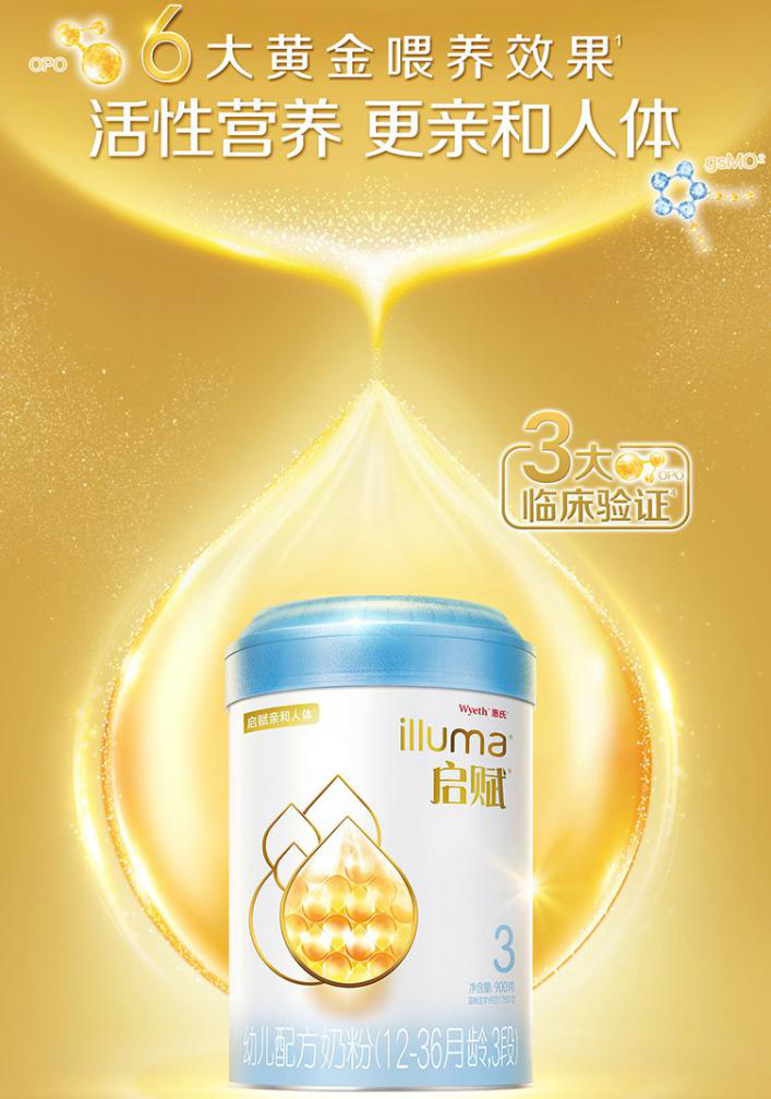 惠氏sma